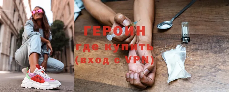 где продают наркотики  Котовск  Героин Heroin 