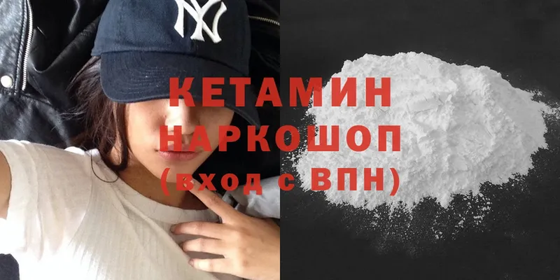 КЕТАМИН ketamine  где можно купить наркотик  Котовск 